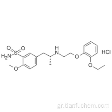 Υδροχλωρική ταμσουλοζίνη CAS 106463-17-6